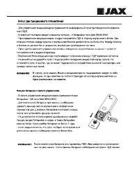 Страница 18