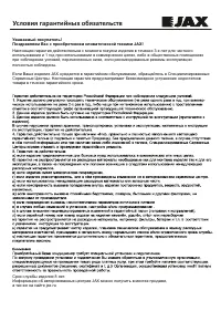 Страница 39