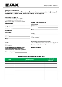 Страница 40
