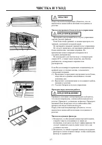 Страница 17