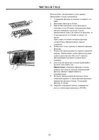 Страница 18