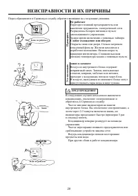 Страница 20