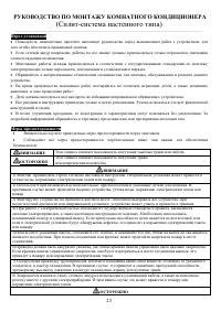 Страница 23