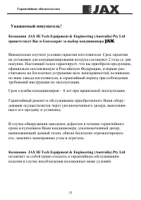 Страница 32