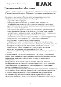 Страница 33