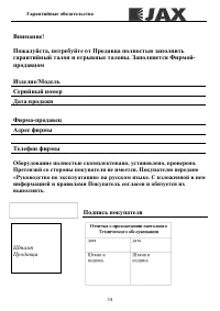 Страница 34