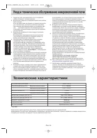 Страница 16