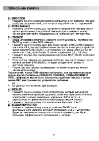 Страница 23