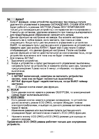Страница 25