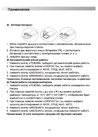 Страница 26