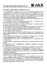 Страница 29