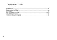 Страница 40