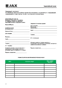 Страница 42