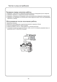 Страница 16