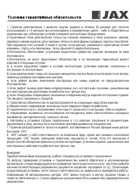Страница 30