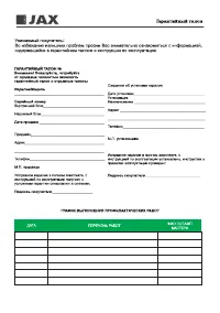 Страница 31