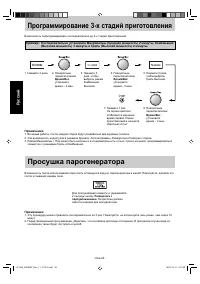 Страница 23