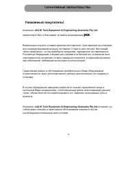 Страница 18