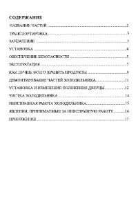 Страница 2