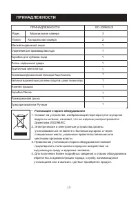 Страница 17
