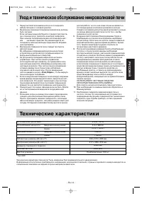 Страница 14