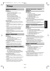 Страница 27