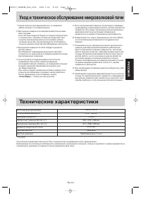 Страница 14