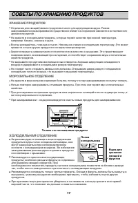 Страница 17