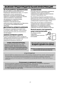Страница 17