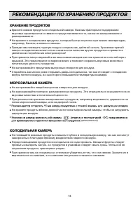 Страница 14