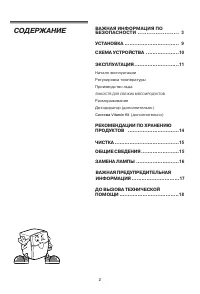 Страница 2