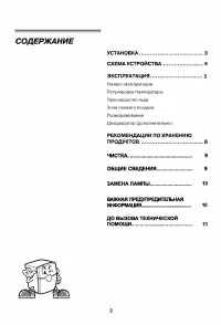 Страница 2