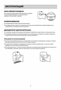Страница 7