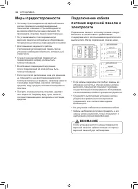 Страница 18