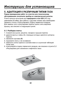 Страница 10