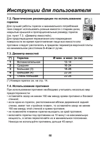 Страница 16