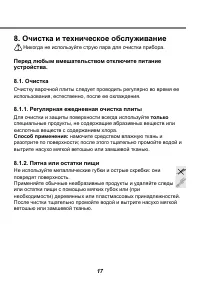 Страница 17