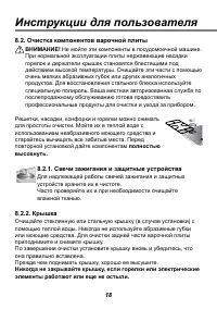Страница 18