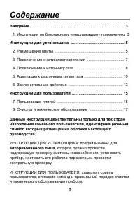 Страница 2