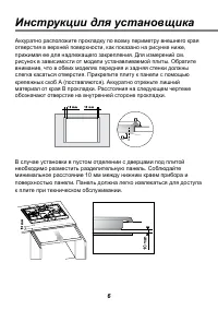 Страница 6