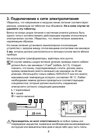 Страница 7