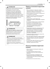 Страница 21