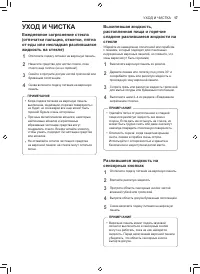 Страница 17