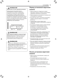 Страница 19