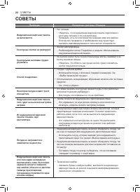 Страница 22
