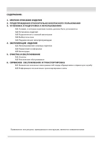 Страница 3
