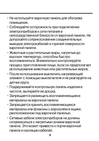 Страница 10