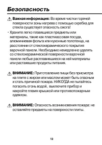 Страница 13