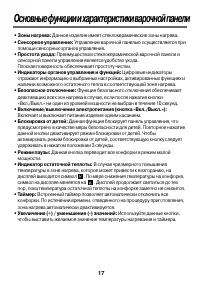 Страница 18
