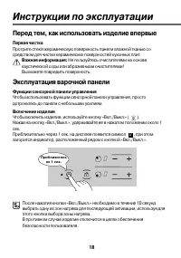 Страница 19